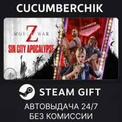 World War Z STEAM GIFT AUTO RU+МИР