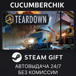 Teardown STEAM GIFT AUTO RU+МИР