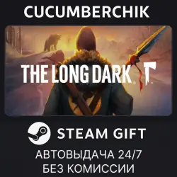 The Long Dark STEAM GIFT AUTO RU+МИР