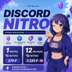 DISCORD NITRO 1-12 MONTHS 2 BOOST FULL