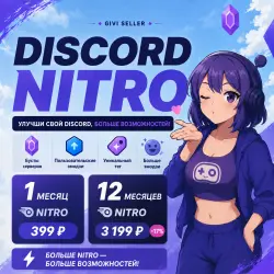 DISCORD NITRO 1-12 MONTHS 2 BOOST FULL