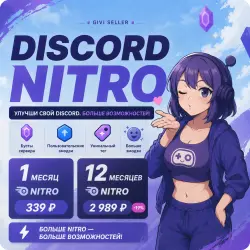 DISCORD NITRO 1-12 МЕСЯЦЕВ+2 БУСТА FULL