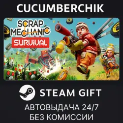 Scrap Mechanic STEAM GIFT AUTO RU+МИР