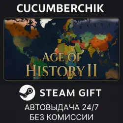 Age of History II STEAM GIFT AUTO RU+МИР