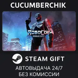 RoboCop: Rogue City STEAM GIFT AUTO RU+МИР