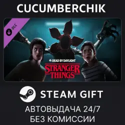 Dead by Daylight - Stranger Things Chapter STEAM GIFT AUTO RU+МИР