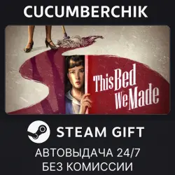 This Bed We Made STEAM GIFT AUTO RU+МИР