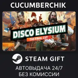 Disco Elysium - The Final Cut STEAM GIFT AUTO RU+МИР