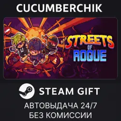 Streets of Rogue STEAM GIFT AUTO RU+МИР