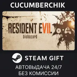 RESIDENT EVIL 7 STEAM GIFT AUTO RU+МИР