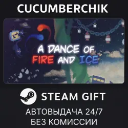 A Dance of Fire and Ice STEAM GIFT AUTO RU+МИР