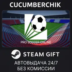 Pro Soccer Online STEAM GIFT AUTO RU+МИР
