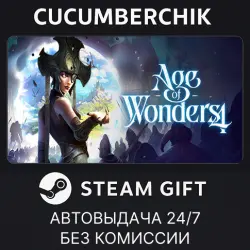 Age of Wonders 4 STEAM GIFT AUTO RU+МИР