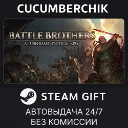 Battle Brothers STEAM GIFT AUTO RU+МИР