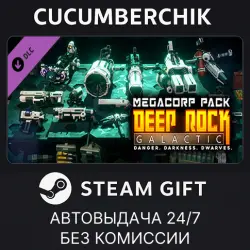Deep Rock Galactic - MegaCorp Pack STEAM GIFT AUTO RU+МИР