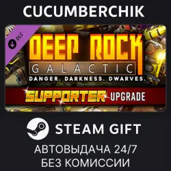 Deep Rock Galactic - Supporter Upgrade STEAM GIFT AUTO RU+МИР