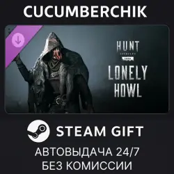 Hunt: Showdown - Lonely Howl STEAM GIFT AUTO RU+МИР