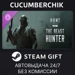 Hunt: Showdown - The Beast Hunter STEAM GIFT AUTO RU+МИР
