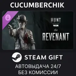 Hunt: Showdown - The Revenant STEAM GIFT AUTO RU+МИР