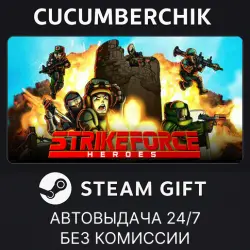 Strike Force Heroes STEAM GIFT AUTO RU+МИР
