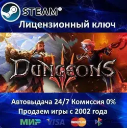 Dungeons 3 Steam Ключ Активации РФ+СНГ АКЦИЯ  Карты