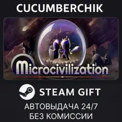 Microcivilization STEAM GIFT AUTO RU+МИР