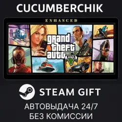 Grand Theft Auto V Enhanced STEAM GIFT AUTO RU+МИР