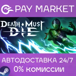 Death Must Die | АВТОДОСТАВКА [Россия Steam Gift]