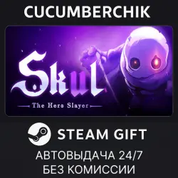 Skul: The Hero Slayer STEAM GIFT AUTO RU+МИР