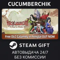 Hero's Adventure:Road to Passion STEAM GIFT AUTO RU+МИР