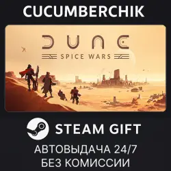 Dune: Spice Wars STEAM GIFT AUTO RU+МИР