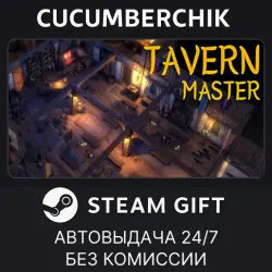 Tavern Master STEAM GIFT AUTO RU+МИР