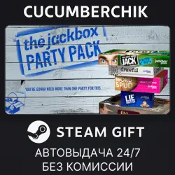 The Jackbox Party Pack STEAM GIFT AUTO RU+МИР