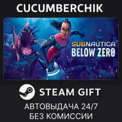 Subnautica: Below Zero STEAM GIFT AUTO RU+МИР