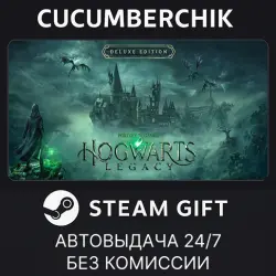 Hogwarts Legacy: Digital Deluxe Edition STEAM GIFT AUTO UA+МИР