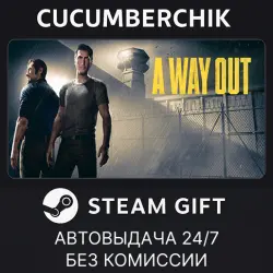 A Way Out STEAM GIFT AUTO RU+МИР