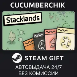 Stacklands STEAM GIFT AUTO RU+МИР