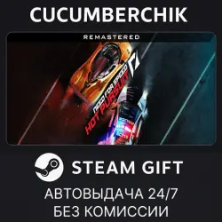 Need for Speed Hot Pursuit Remastered STEAM GIFT AUTO RU+МИР