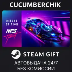 Need for Speed Heat Deluxe Edition STEAM GIFT AUTO RU+МИР