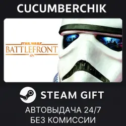 STAR WARS Battlefront Ultimate Edition STEAM GIFT AUTO RU+МИР