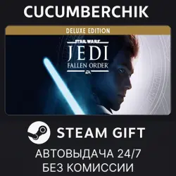 STAR WARS Jedi: Fallen Order Deluxe Edition STEAM GIFT AUTO RU+МИР