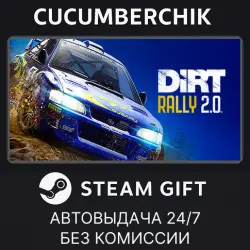 DiRT Rally 2.0 STEAM GIFT AUTO RU+МИР