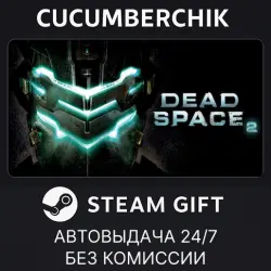 Dead Space 2 STEAM GIFT AUTO RU+МИР