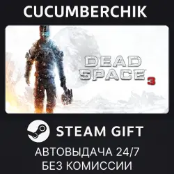Dead Space 3 STEAM GIFT AUTO RU+МИР