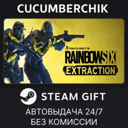 Tom Clancy's Rainbow Six Extraction Standard Edition STEAM GIFT AUTO RU+МИР
