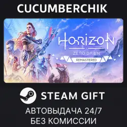 Horizon Zero Dawn Remastered STEAM GIFT AUTO KZ+МИР