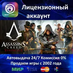 Assassin’s Creed Syndicate Ubisoft Connect АКЦИЯ  Карты