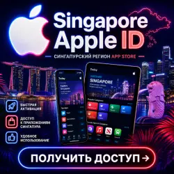 Singapore Apple ID Private Account