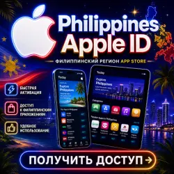 Philippines Apple ID Private Account