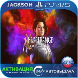 Life Is Strange: True Colors (PS4/PS5) RUS | Activation